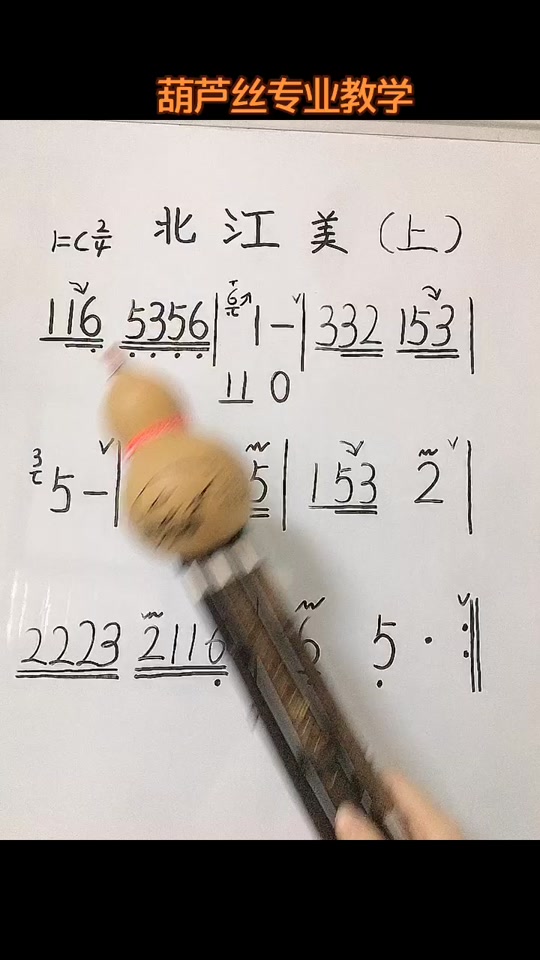 北江美原唱简谱_北江美原唱王馨