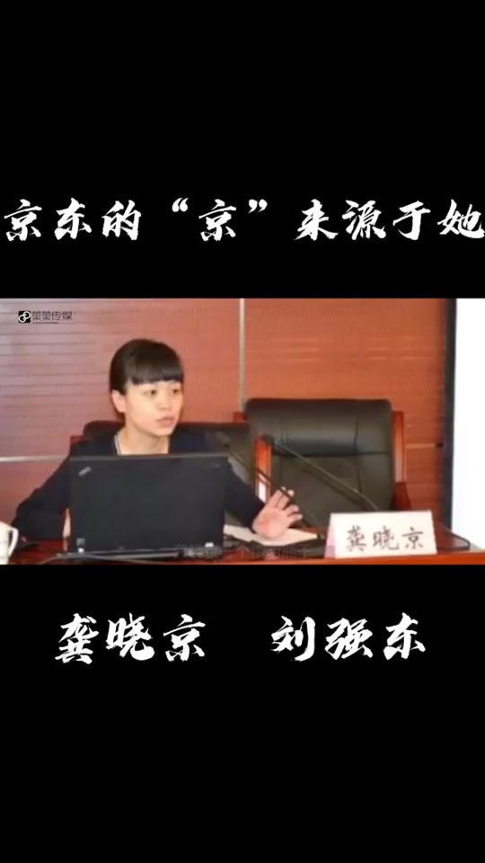 龚晓京的家庭_龚晓京家三代从政_龚晓京 京东副总裁 - 抖音