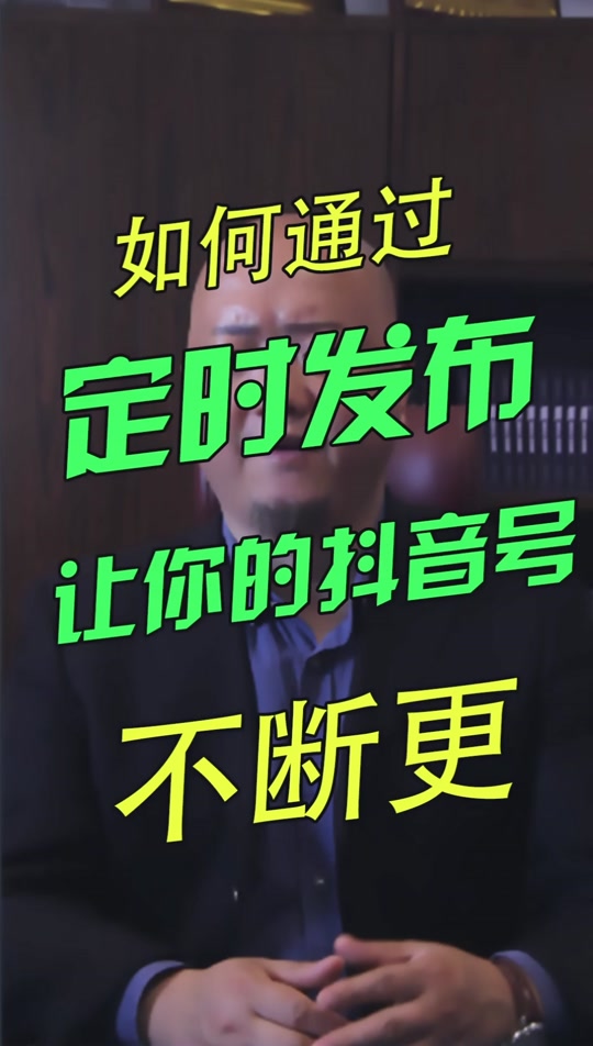 抖音还能定时=抖音有没有定时