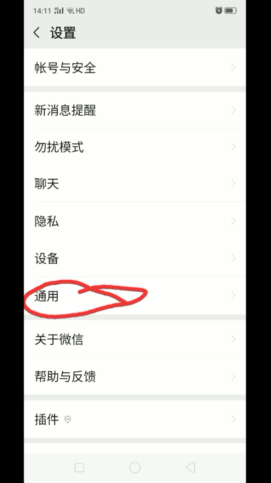 中信银行怎么设置微信提醒功能 - 抖音