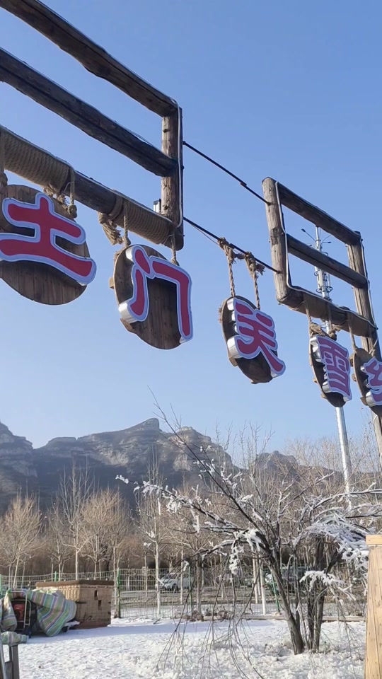 鹿泉土门关林海雪乡_土门关要门票吗