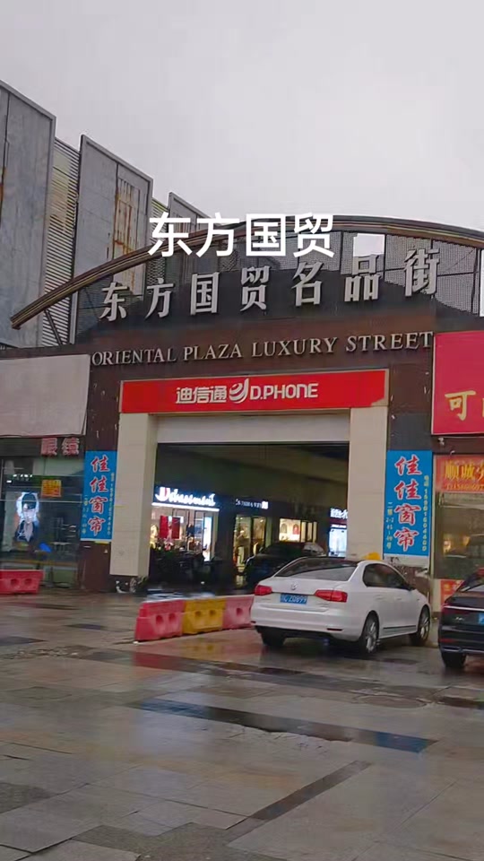 上海宝山东方国贸最新情况 - 抖音