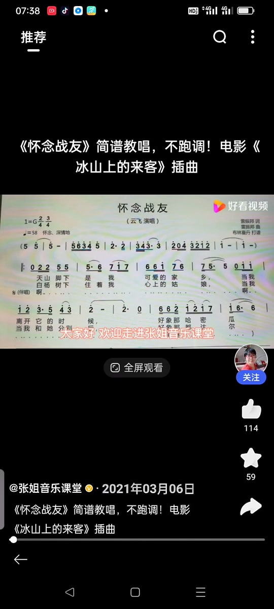 歌曲怀念战友的原唱(歌曲怀念战友的原唱肉孜唱)