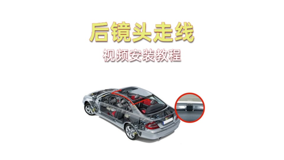 荣威rx5行车记录仪怎么走线_怎样安装行车记录仪走线_荣威rx3行车记录