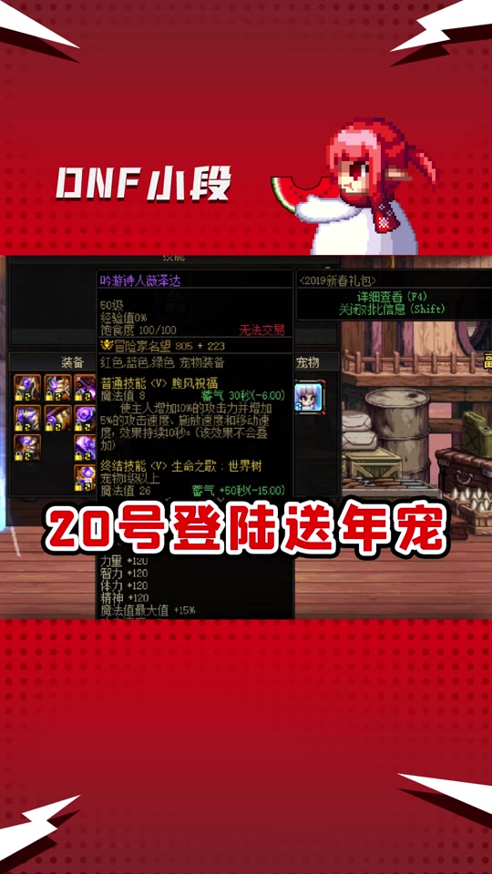 dnf周年庆协调结晶体在哪领 - 抖音