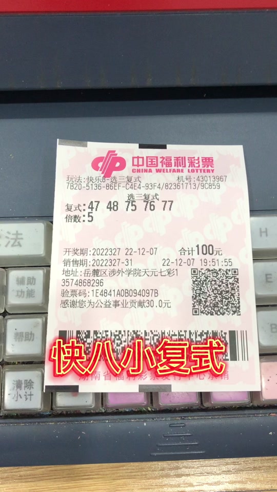 快乐8选5复式42元几个号能中奖 - 抖音