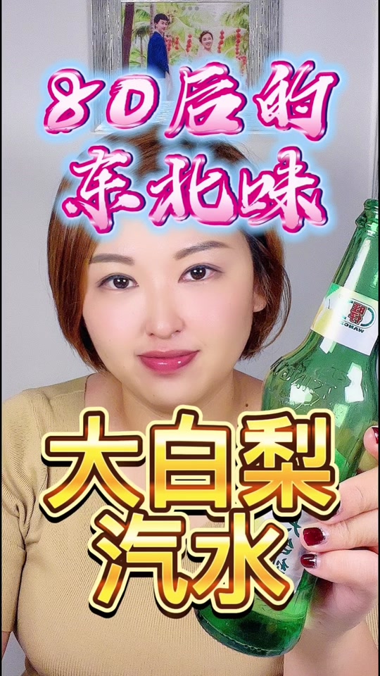 梅江大白梨怎么火的_老式大白梨_哪个大白梨正宗 - 抖音