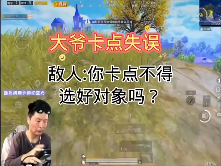 龙大爷,和平精英怎么弄设置 - 抖音