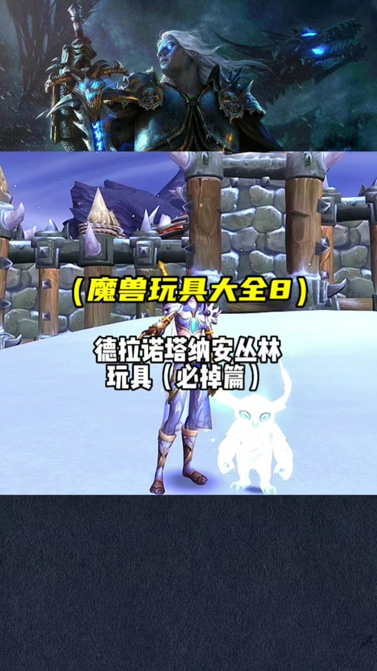 德拉诺有什么世界掉落装备 - 抖音