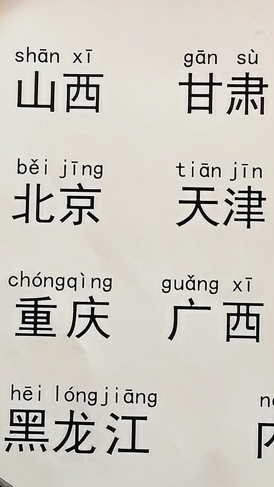 咨询拼音怎么读音(咨询的拼音是什么拼音)