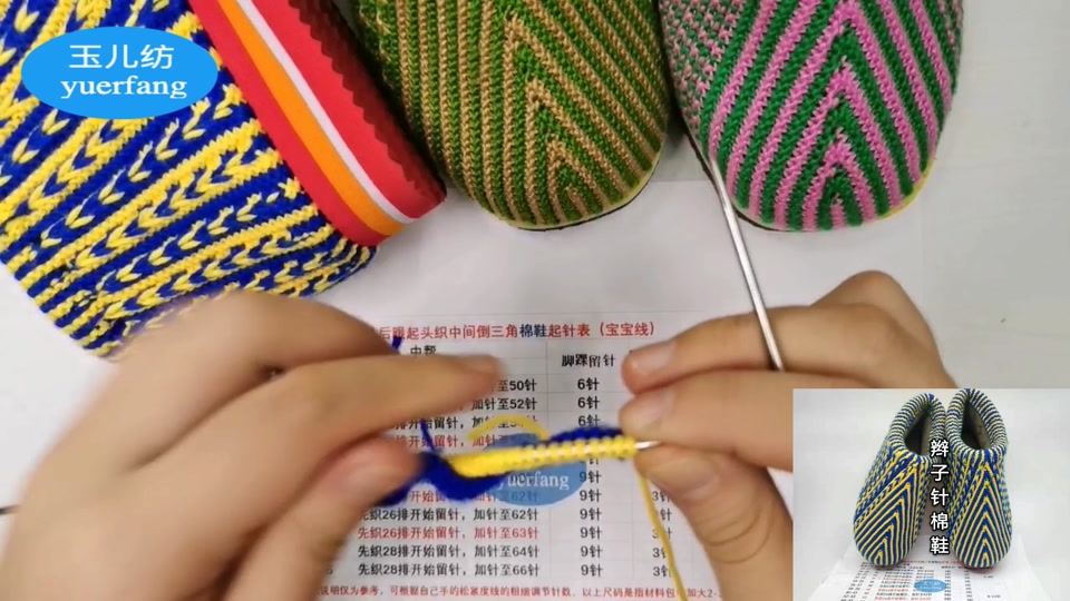 玉儿纺棉鞋编织教程叶子花_玉儿纺棉鞋编织教程