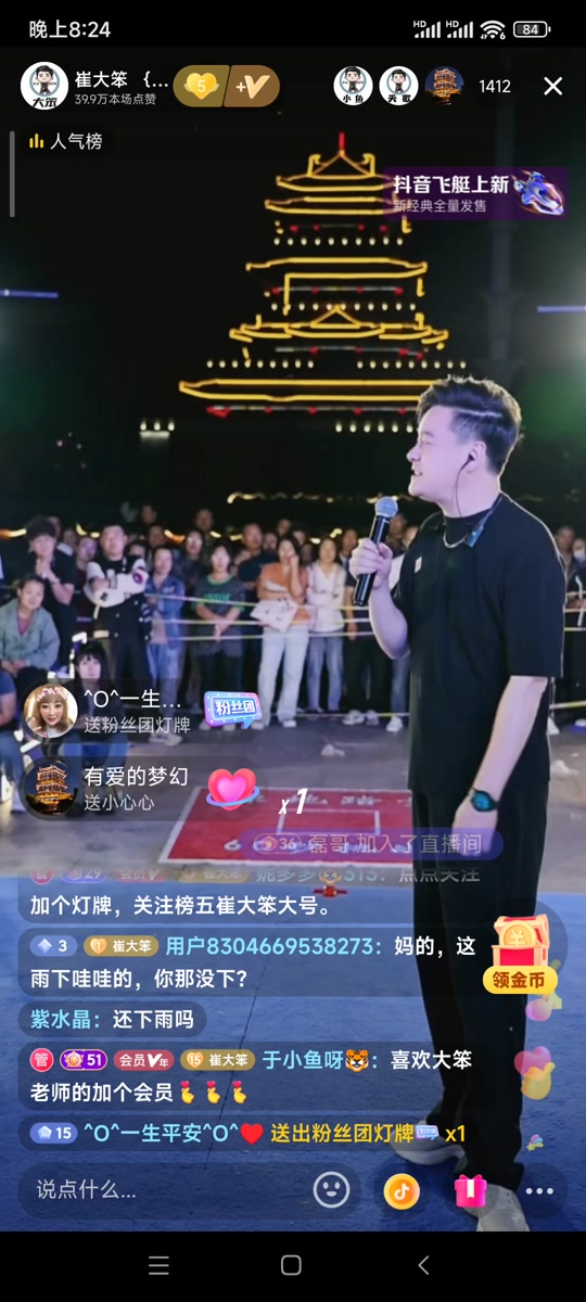 崔大笨结婚了吗 - 抖音