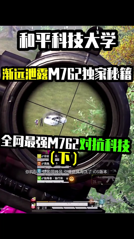 m762代言人渐远灵敏度分享码_渐远m762配件