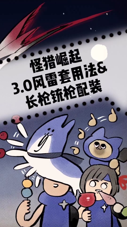 风雷战戟多少泰拉 - 抖音