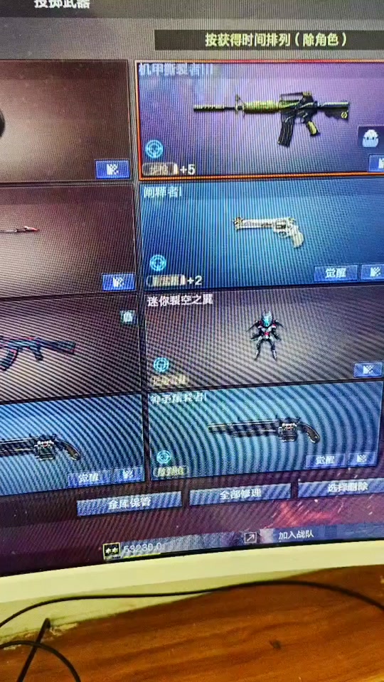 端游激光毁灭者3怎么超越觉醒 - 抖音