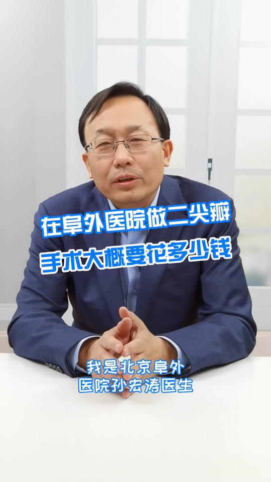 花中东在阜外能排第几