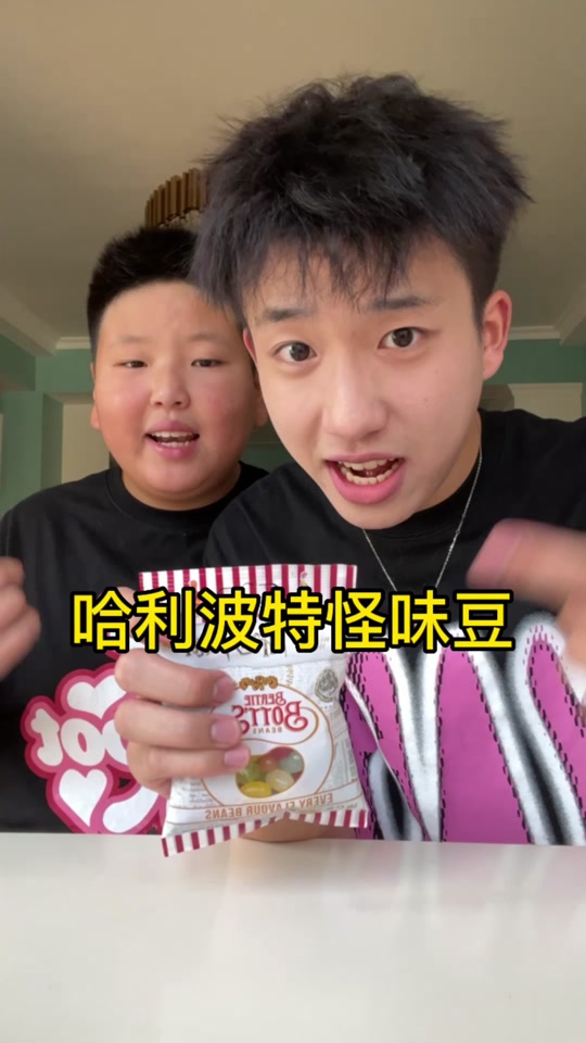 哈利波特怪味豆口味表20种 - 抖音