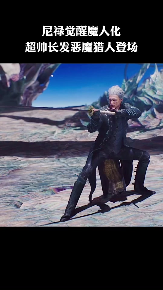 魔王但丁动画片_但丁神曲 魔王_但丁的魔人形态 - 抖音