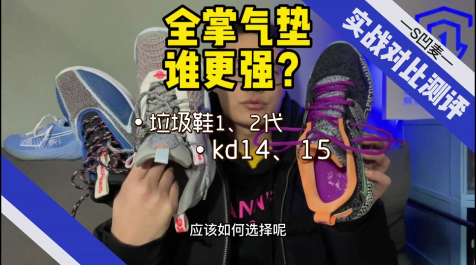 垃圾鞋二代_垃圾鞋二代配置_垃圾鞋评测 - 抖音