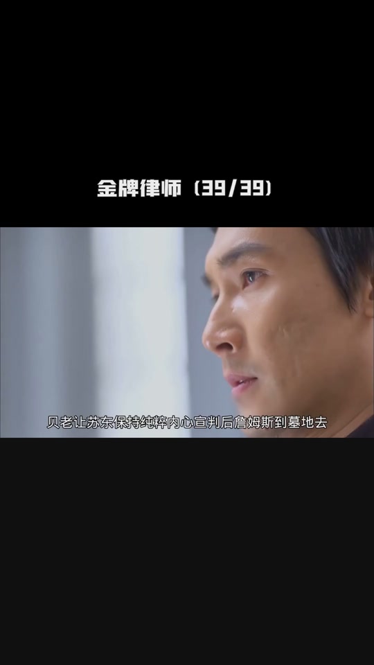 金牌律师高笑笑结局 - 抖音
