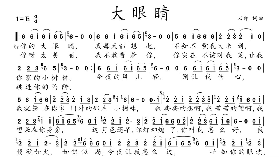 睛文动态伴奏简谱