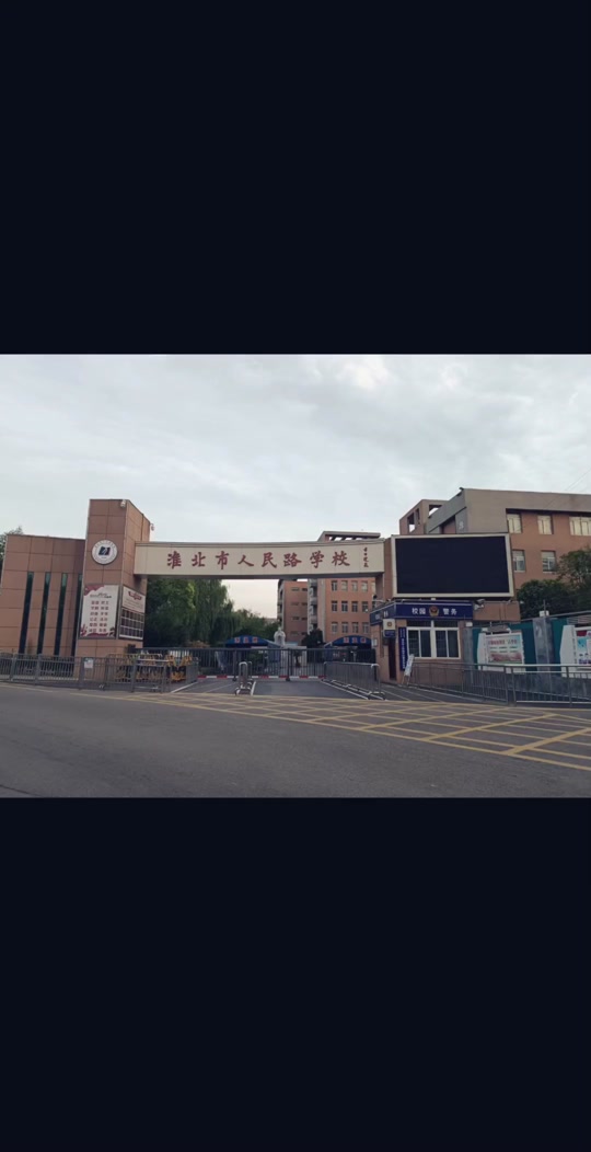 濉溪一中自主招生2023名单 - 抖音