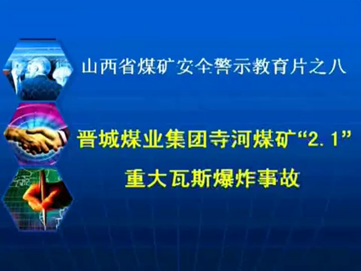 寺河矿长宋斌和樊莎莎 - 抖音