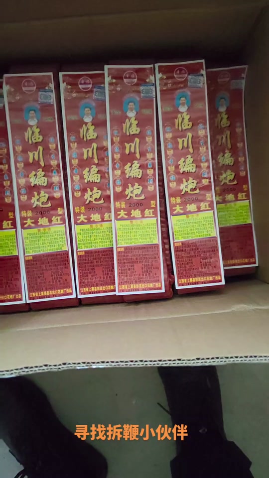 红地毯鞭炮10万响_精品红地毯鞭炮_40公分红地毯鞭炮 - 抖音