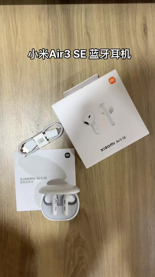 小米耳机air3se怎么配对小米6 - 抖音