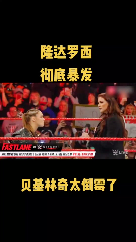 隆达罗西vs雷亚 - 抖音