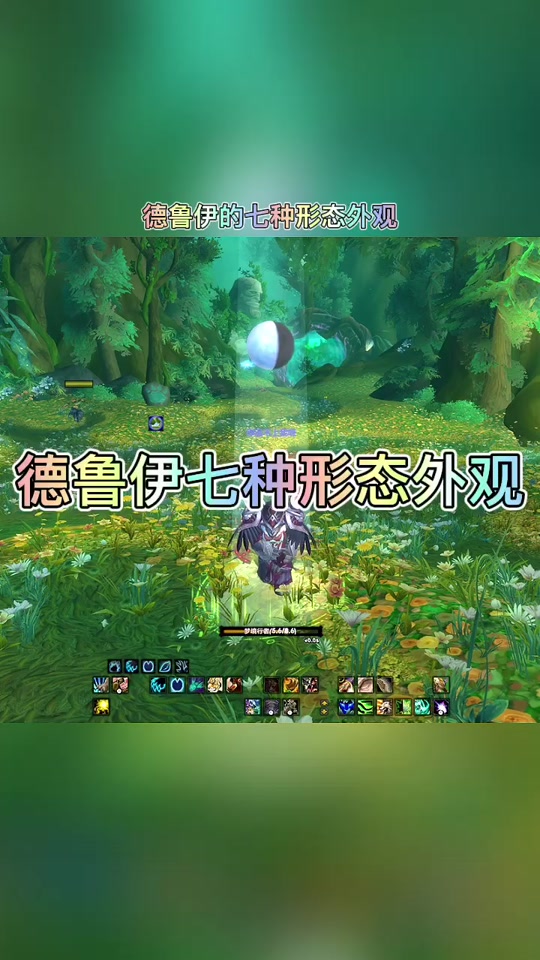 火焰德鲁伊皮肤任务攻略