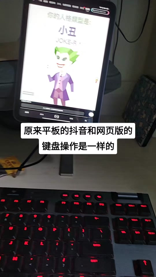 键盘抖音怎么用=怎样用抖音套路智能键盘