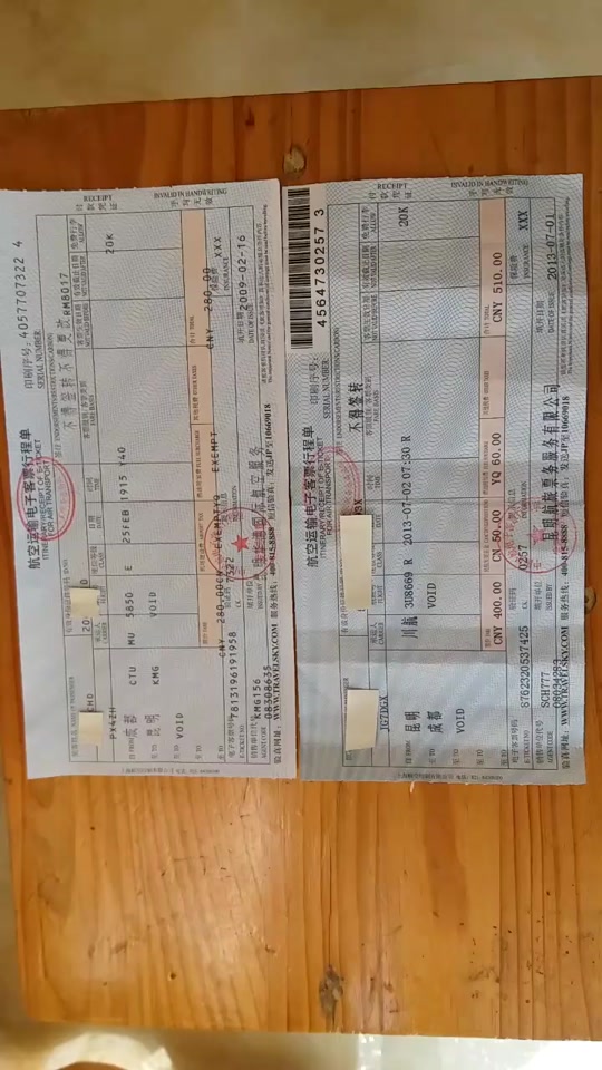 机票行程单电子版怎么获取 - 抖音