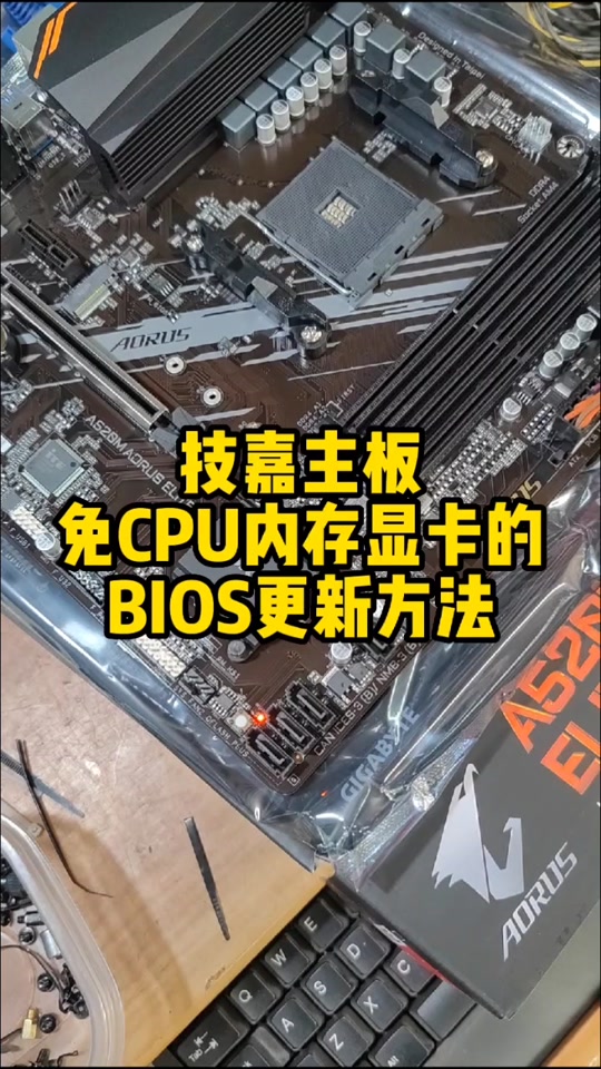 技嘉z270凤凰主板魔改教程 - 抖音