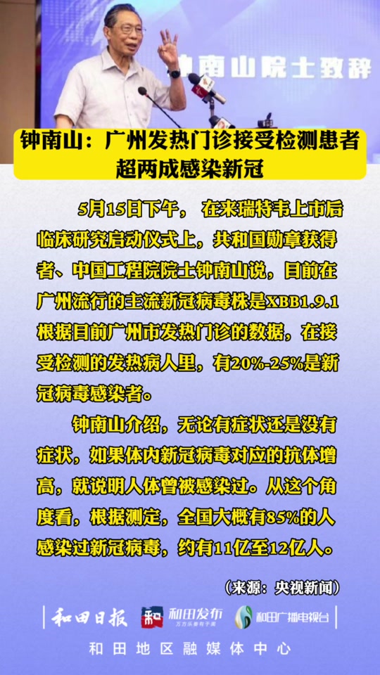  广东疫情的病毒(广东病毒疫情最新通报)