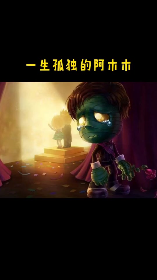 失落表白木爷