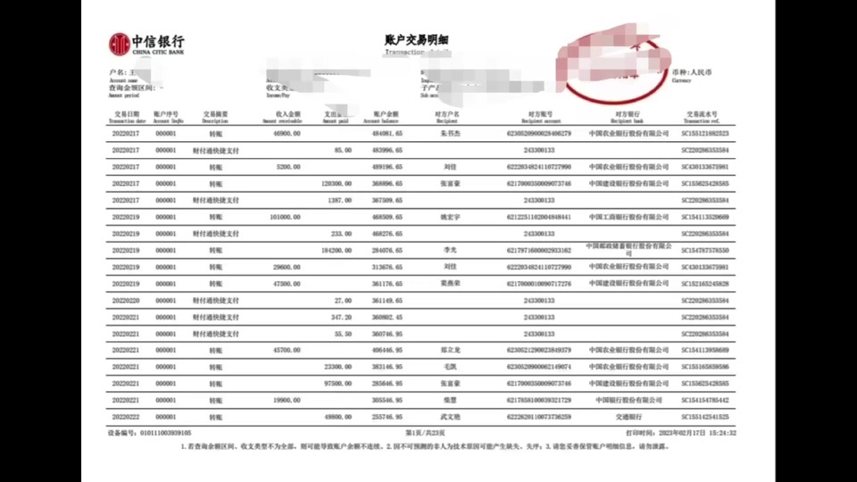 中国银行打印流水可以只选工资吗 - 抖音