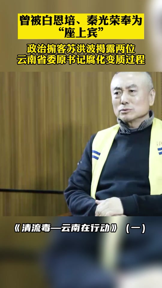 苏洪波的父亲的同学 - 抖音