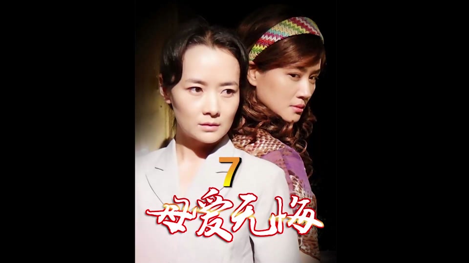 母爱无悔倩倩和强强_母爱无悔电视连续剧倩倩_母爱无悔剧情 - 抖音