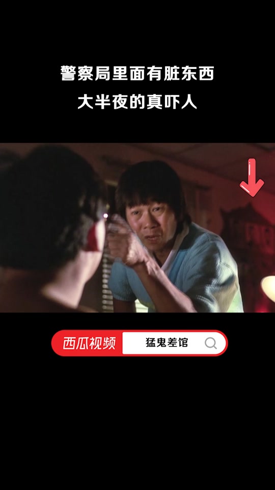 猛鬼差馆何芬妮身材_猛鬼差馆所有女演员_猛鬼差馆美女 - 抖音