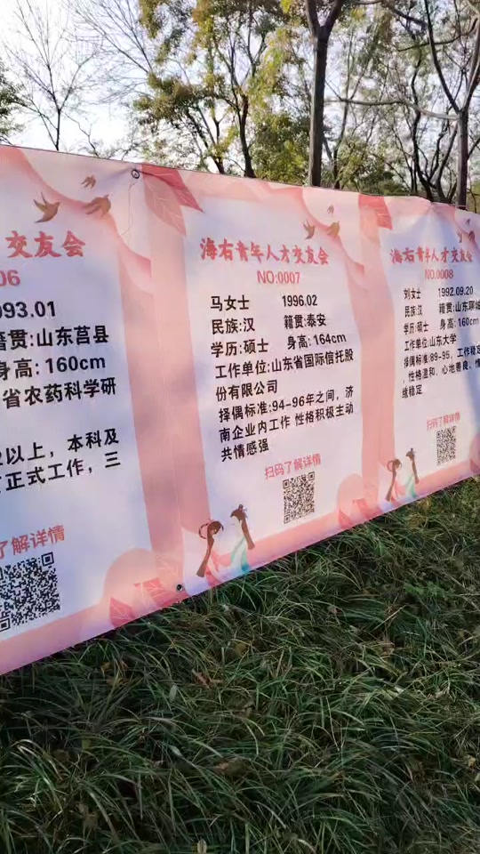 清明节千佛山有相亲大会吗 - 抖音