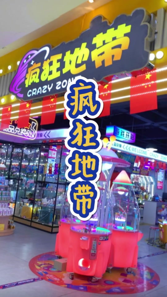 万道星光广场儿童乐园