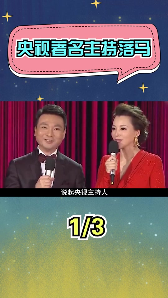 央视财经主持人贾志红去哪了 - 抖音