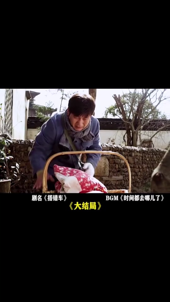 搭错车关晓彤牛骏峰结局_搭错车关晓彤牛骏峰