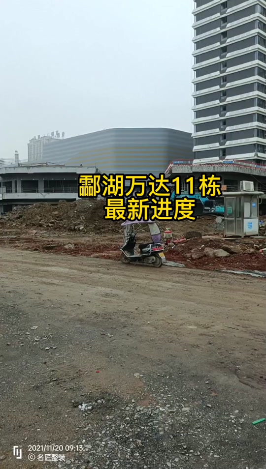 酃湖万达住宅进展_酃湖万达广场开业