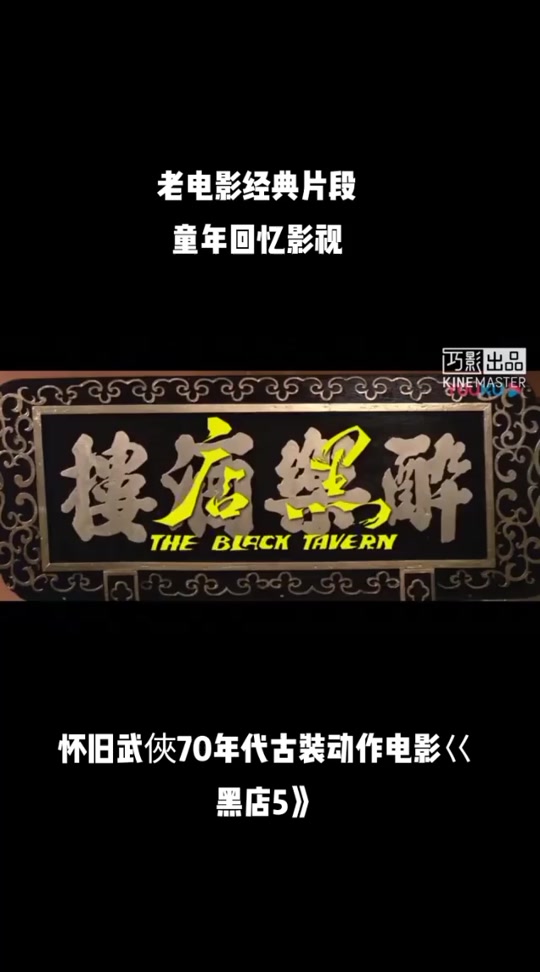 抖音武打配乐=抖音里的武打配乐