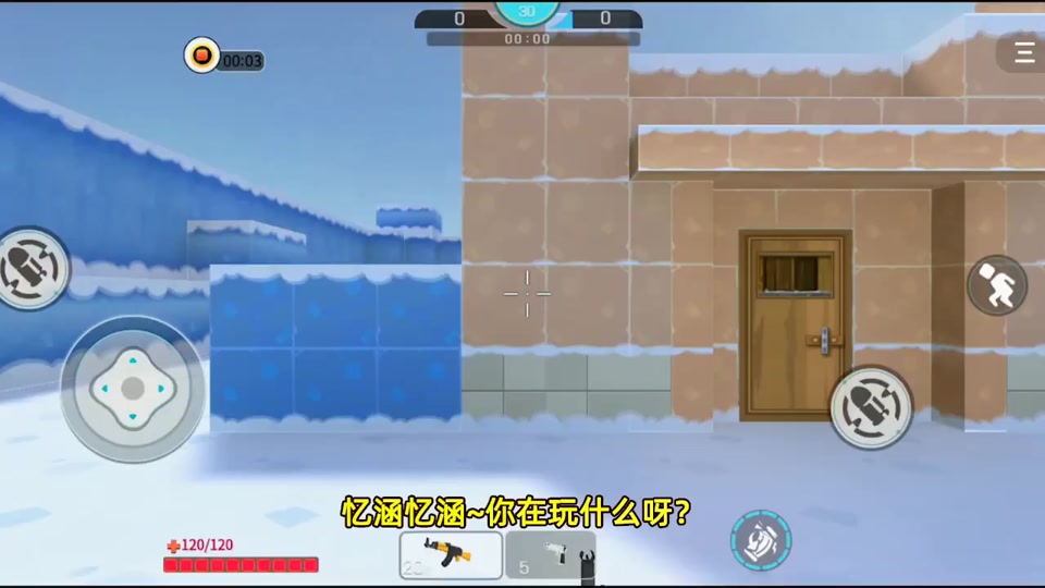 忆涵在玩什么游戏