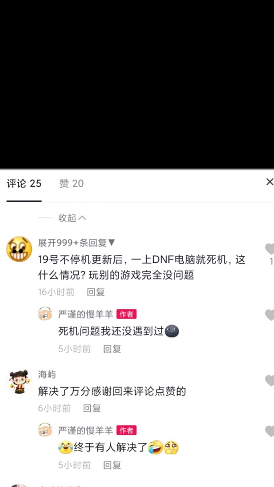 dnf打开周年活动就卡死 - 抖音