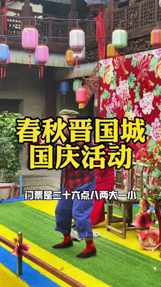 春秋晋国城免门票