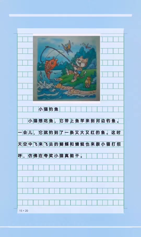 看图写话小猫捉鱼掉水里了 - 抖音